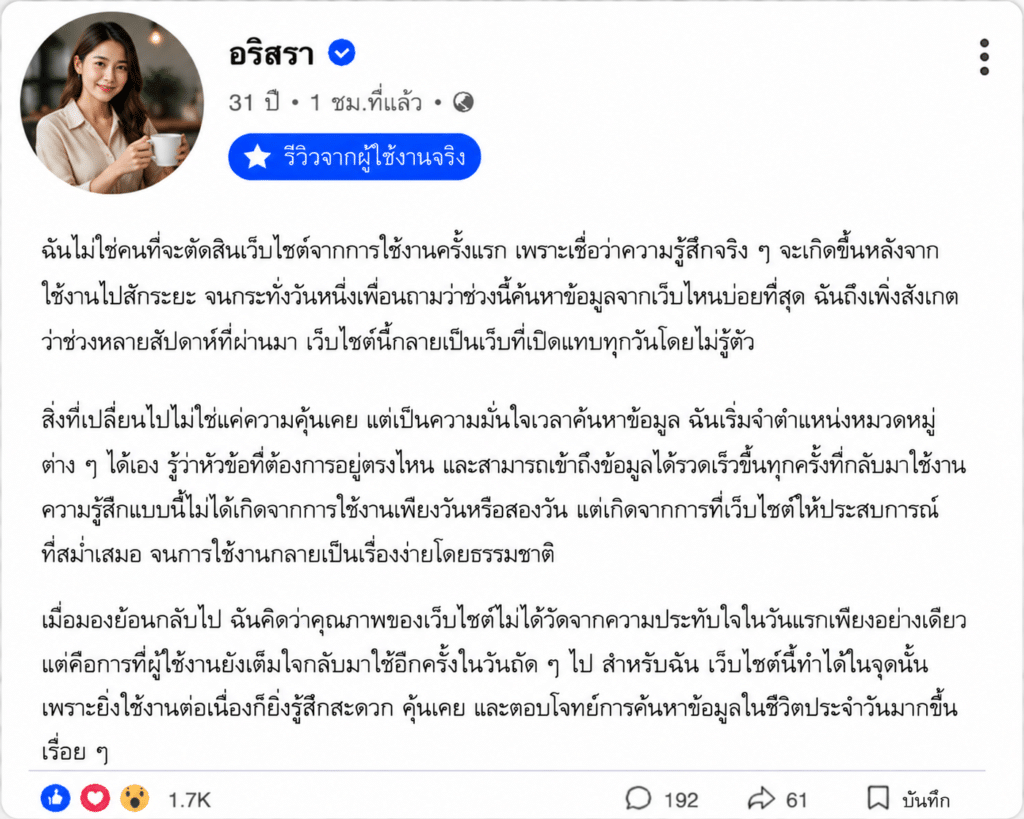 อริสรา อายุ 31 ปี