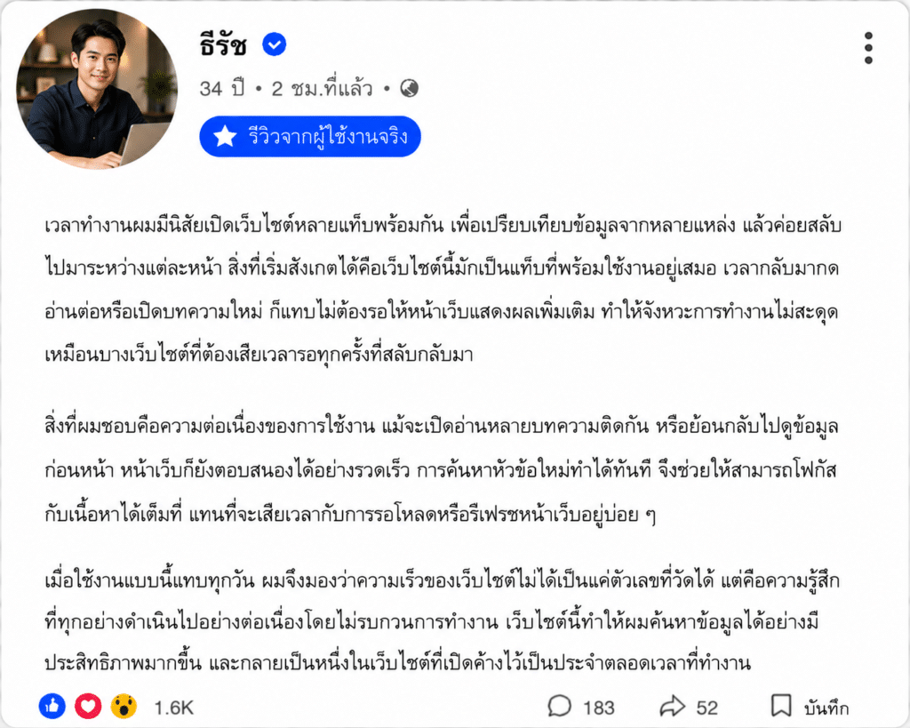 ธีรัช อายุ 34 ปี