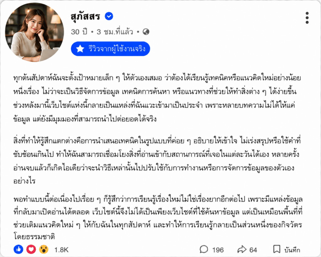 สุภัสสร อายุ 30 ปี
