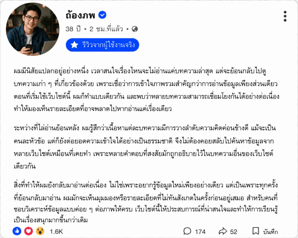 ก้องภพ อายุ 38 ปี